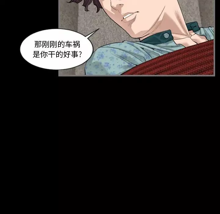 最后的男人-第5话 - 图片 90