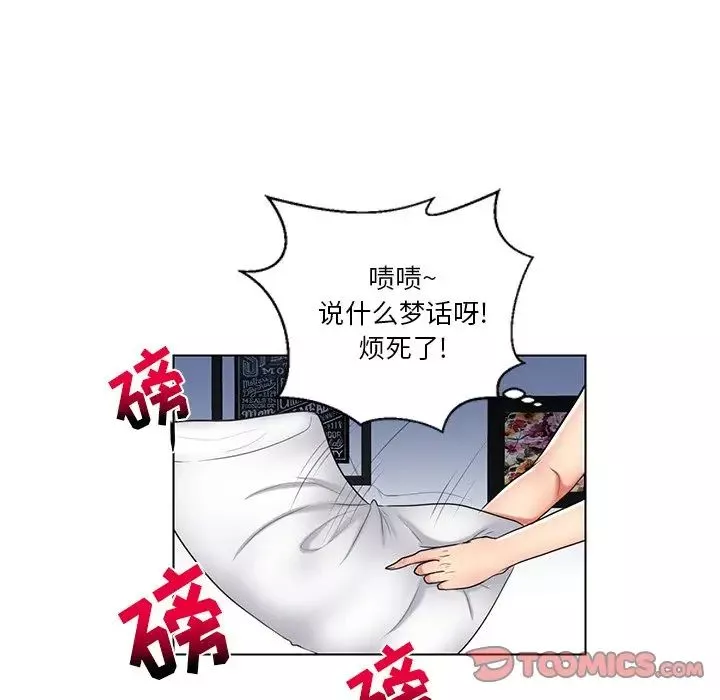 私密交易-第8话 - 图片 84