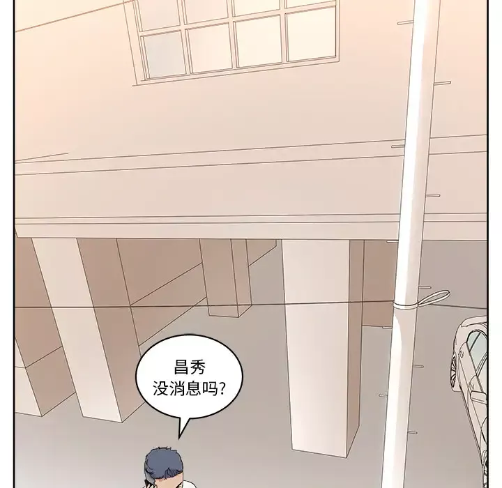 漫画吧的秀晶-第21话 - 图片 50
