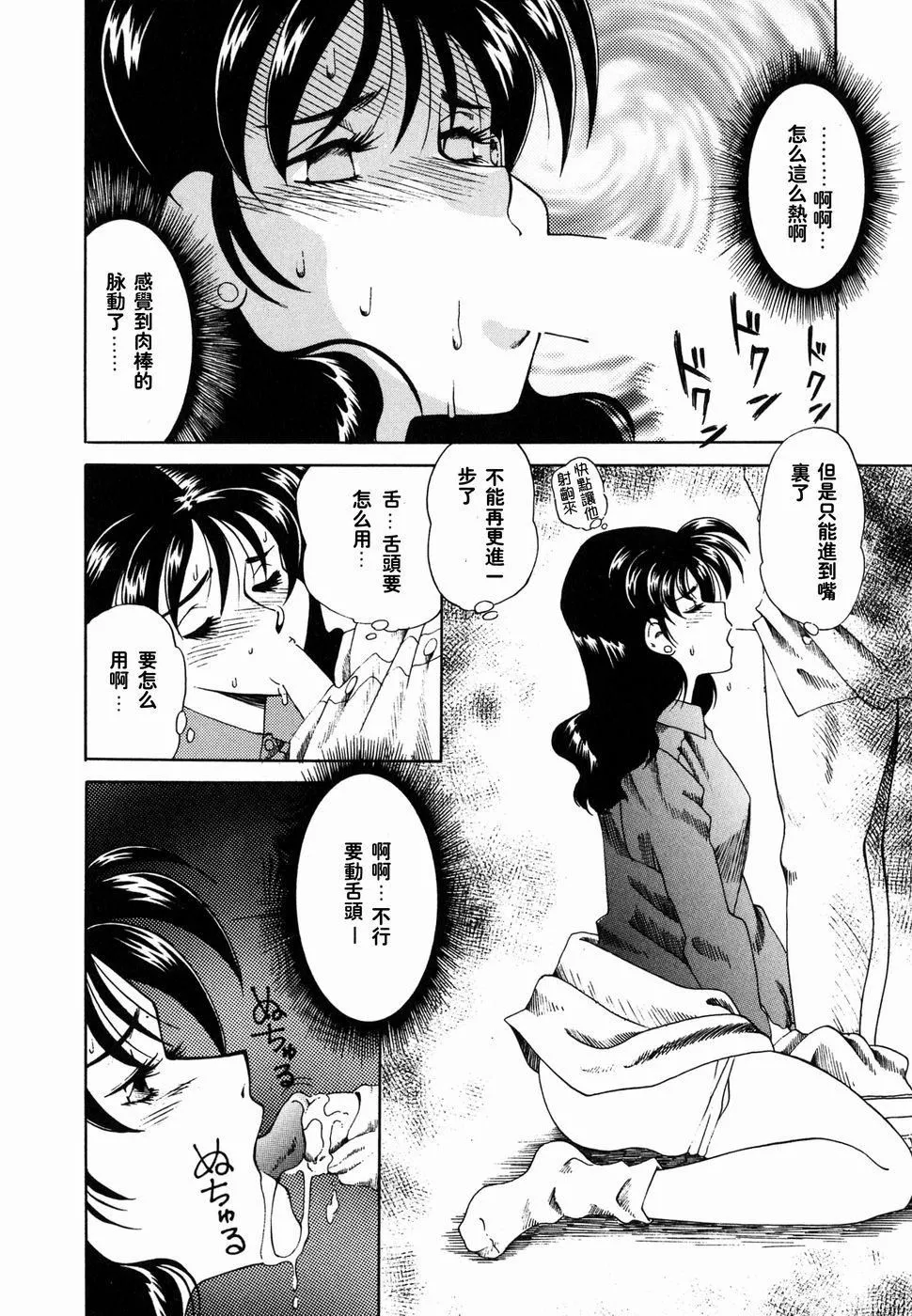 [津过元正][Ms.ハーフムーン][中文]-[津过元正][Ms.ハーフムーン][中文] - 图片 47