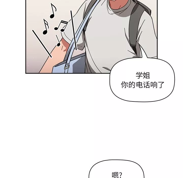 调教开关-第1话 - 图片 84