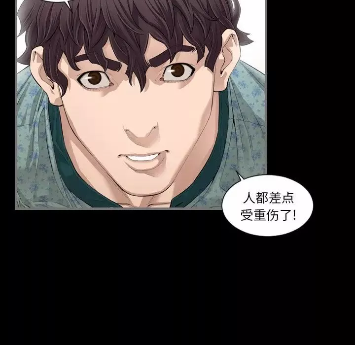 最後的男人第5話