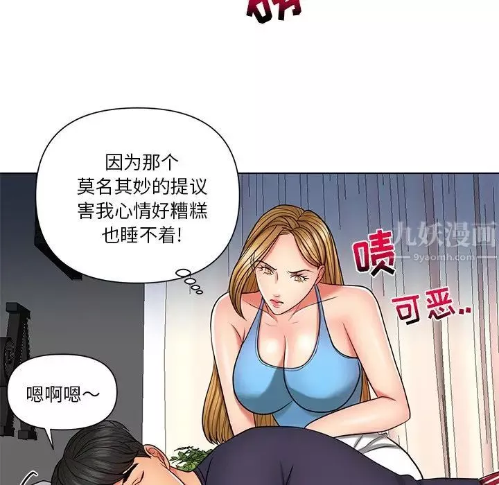 私密交易第8話