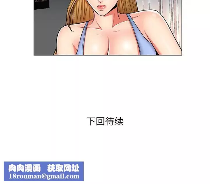 私密交易第8話
