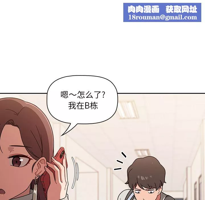调教开关-第1话 - 图片 88