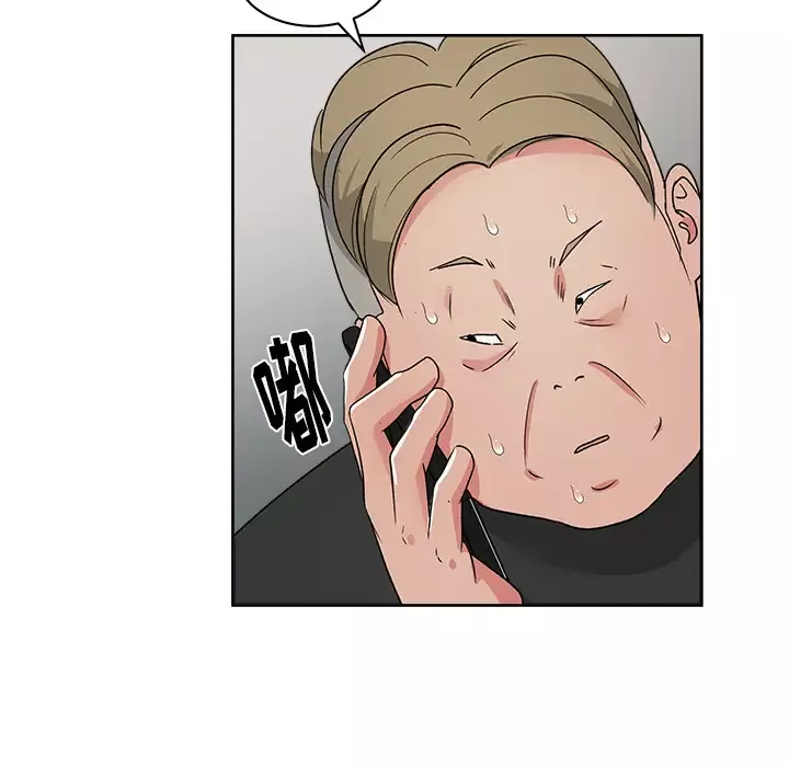 漫画吧的秀晶-第21话 - 图片 54