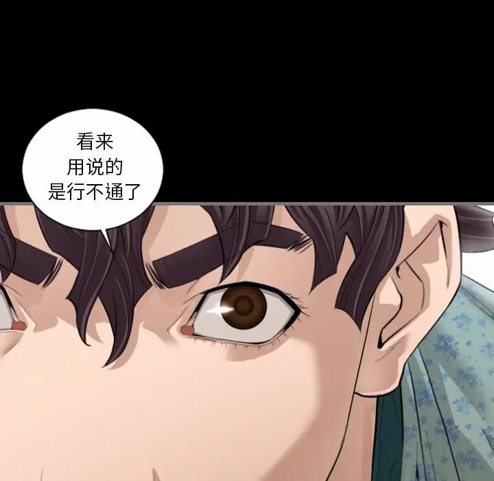 最後的男人第5話