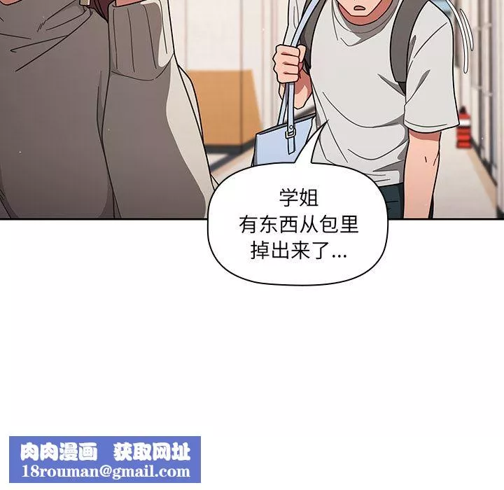 调教开关-第1话 - 图片 89