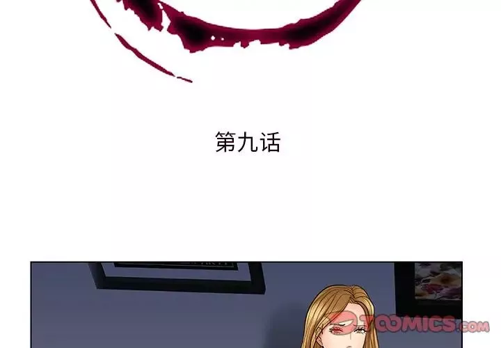 私密交易-第9话 - 图片 2