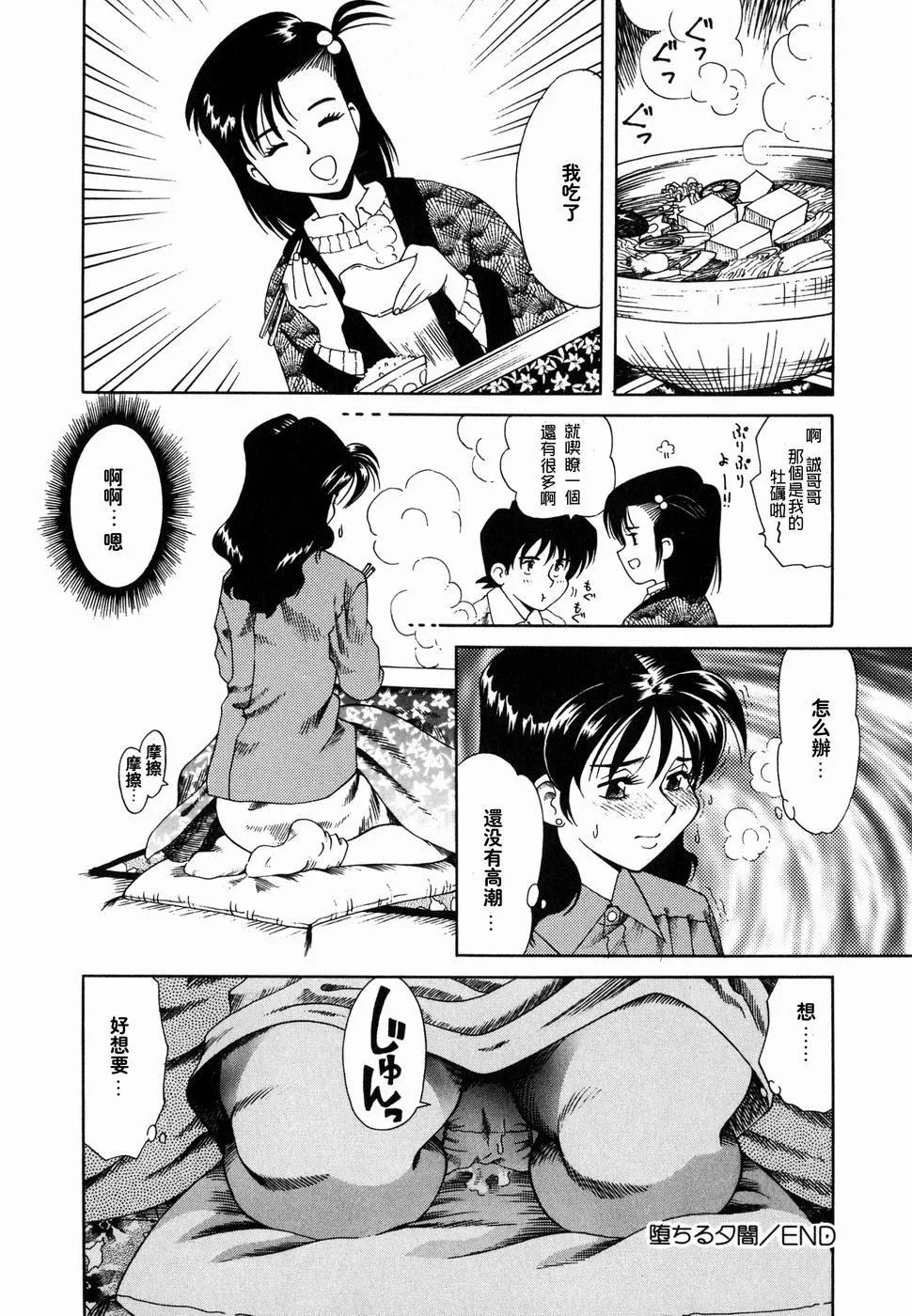 [津过元正][Ms.ハーフムーン][中文]-[津过元正][Ms.ハーフムーン][中文] - 图片 51