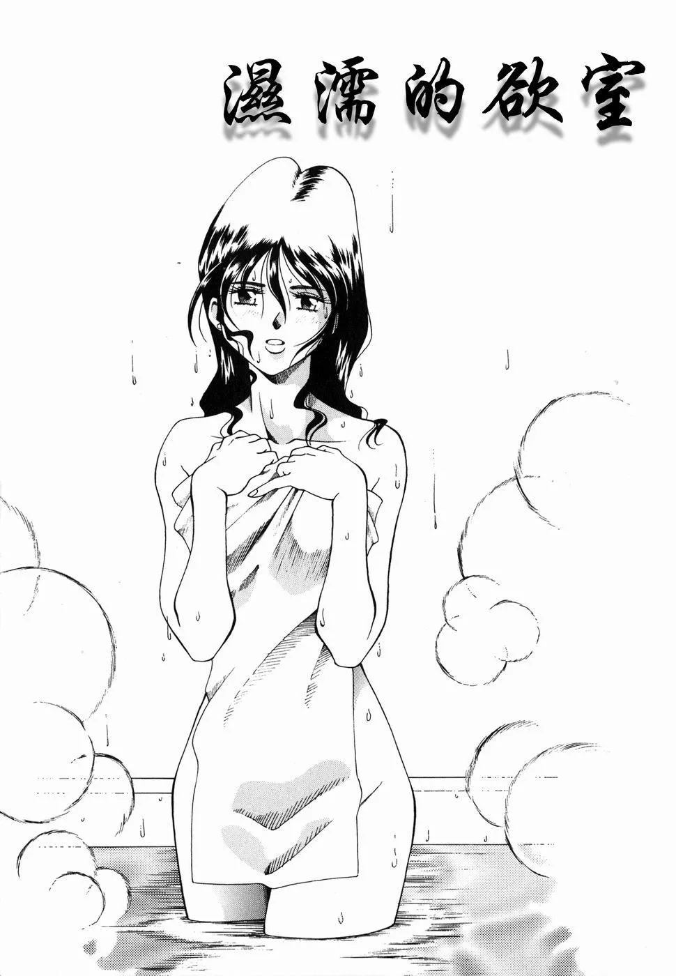[津过元正][Ms.ハーフムーン][中文]-[津过元正][Ms.ハーフムーン][中文] - 图片 52