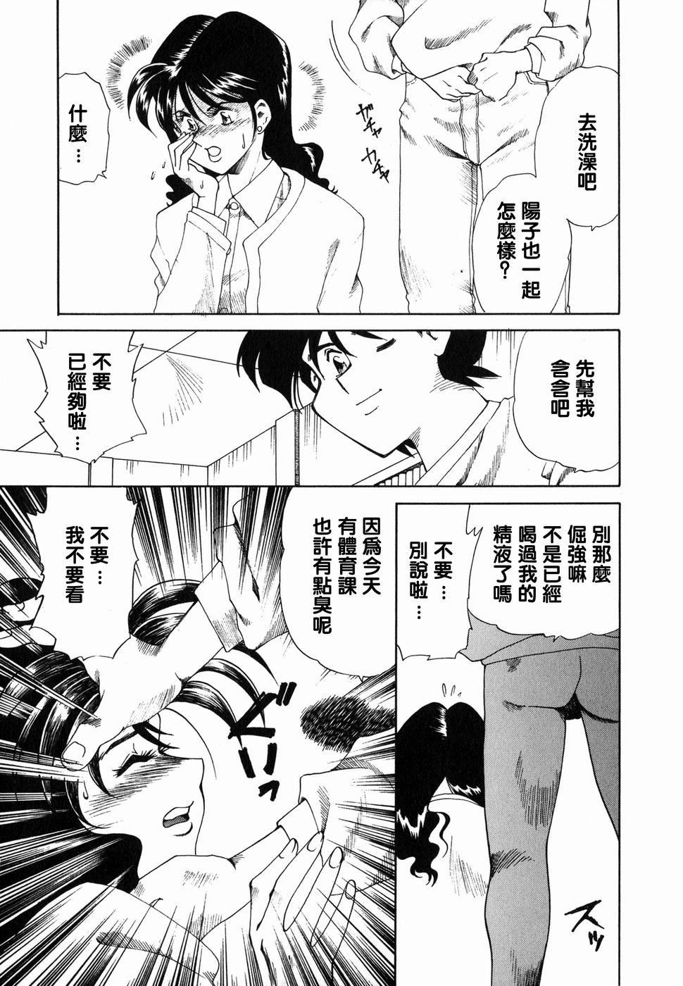 [津过元正][Ms.ハーフムーン][中文][津过元正][Ms.ハーフムーン][中文]