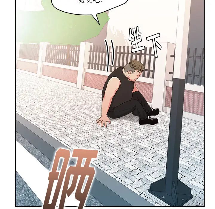 漫画吧的秀晶第21话