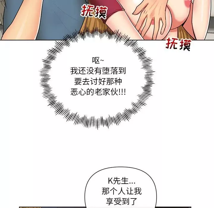 私密交易-第9话 - 图片 9
