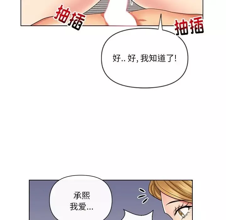 私密交易-第9话 - 图片 16