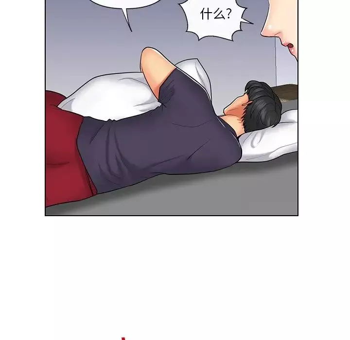 私密交易第9話