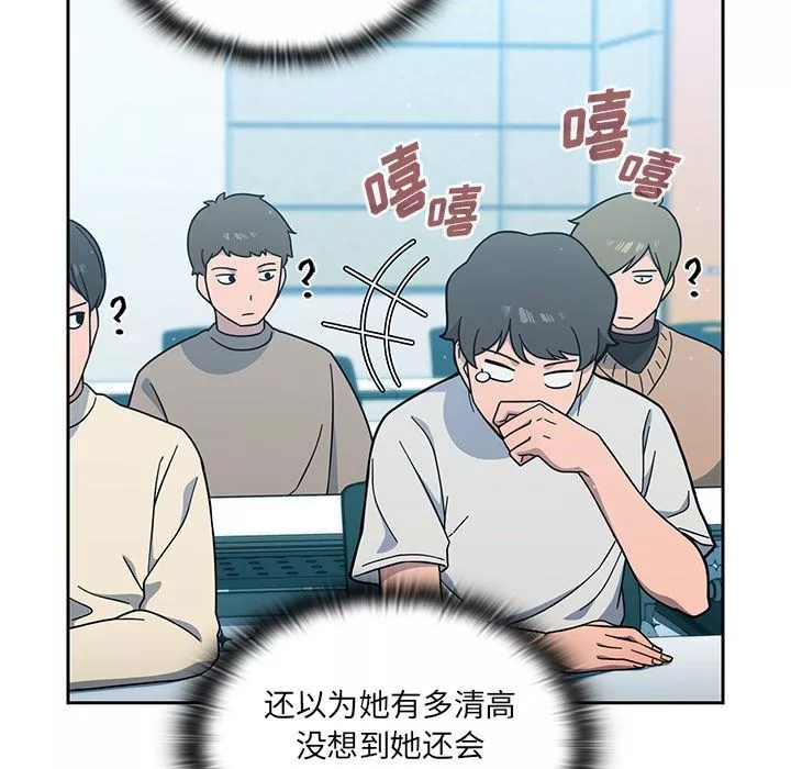 调教开关-第1话 - 图片 105