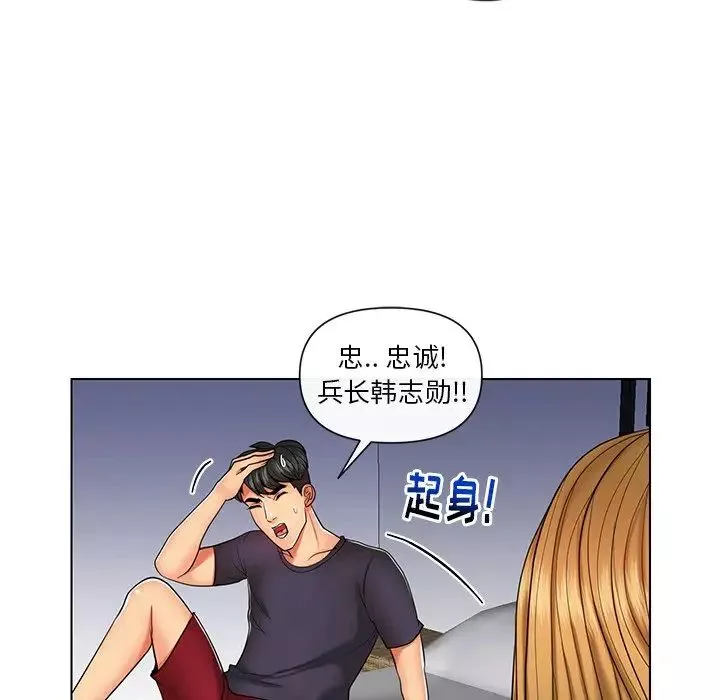 私密交易-第9话 - 图片 19