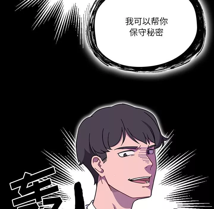 調教開關第1話