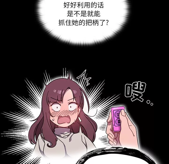 調教開關第1話