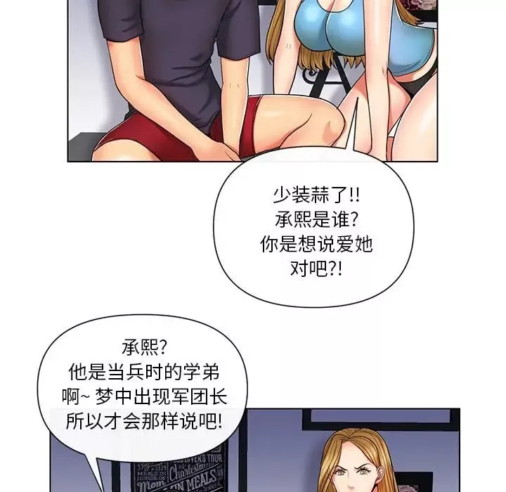 私密交易第9話