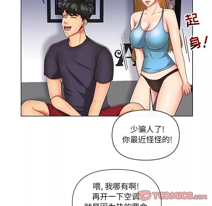 私密交易第9話