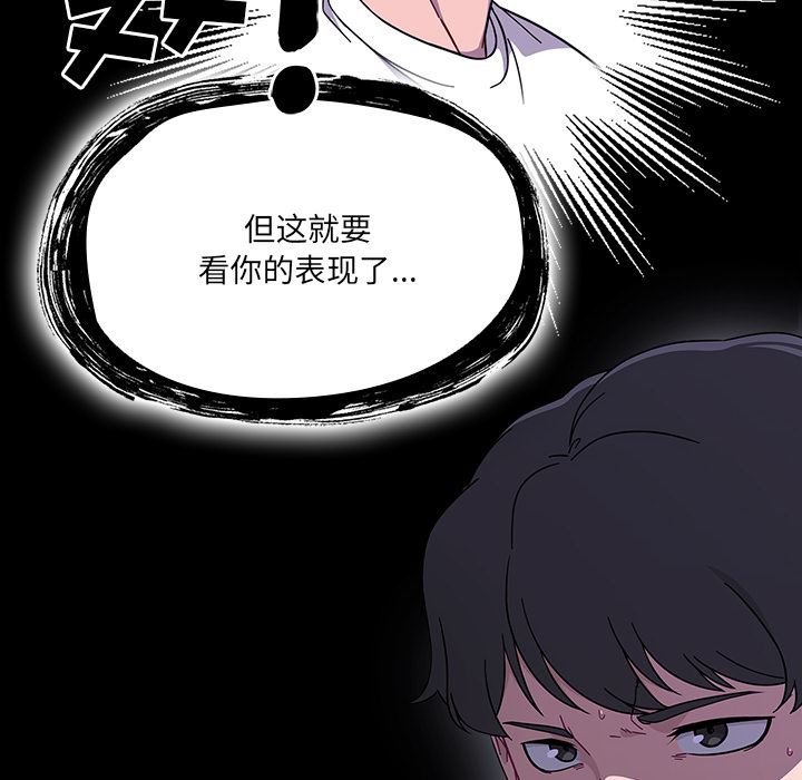 调教开关第1话