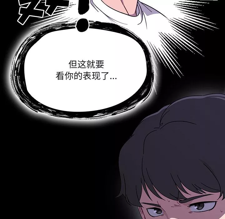 調教開關第1話