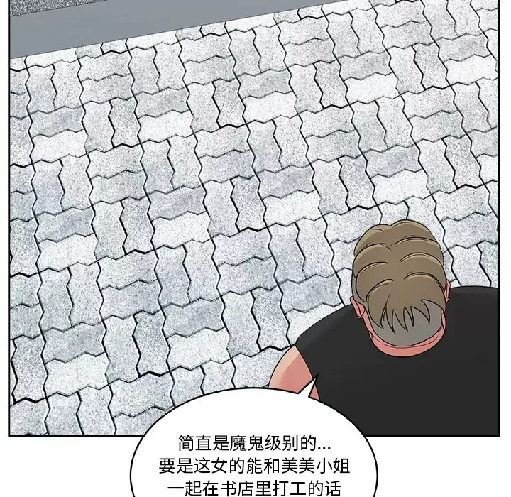漫画吧的秀晶第21话
