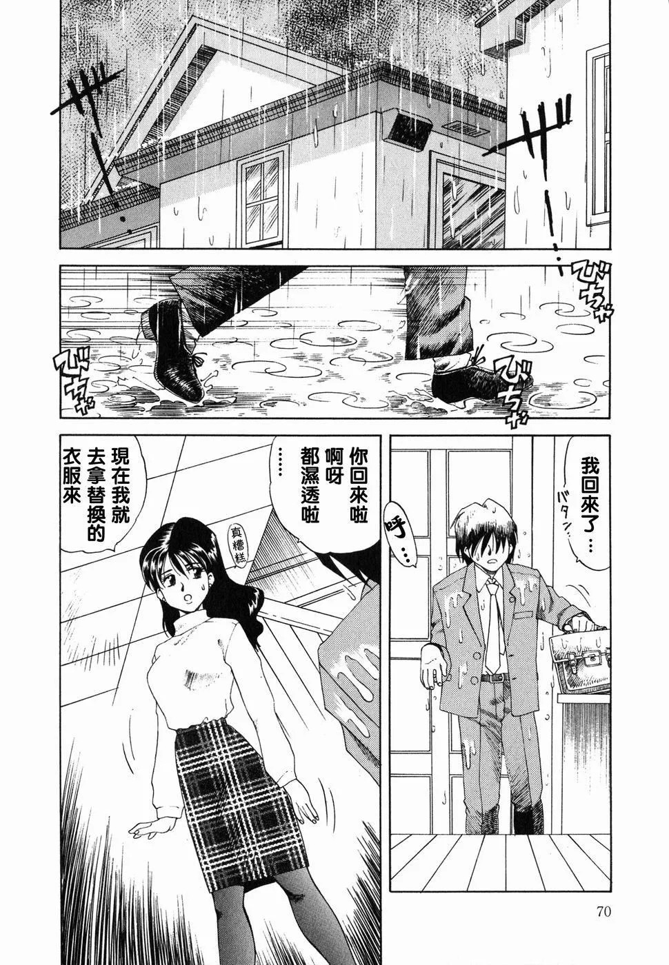 [津过元正][Ms.ハーフムーン][中文]-[津过元正][Ms.ハーフムーン][中文] - 图片 69