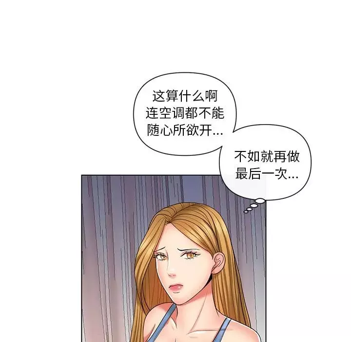 私密交易-第9话 - 图片 25