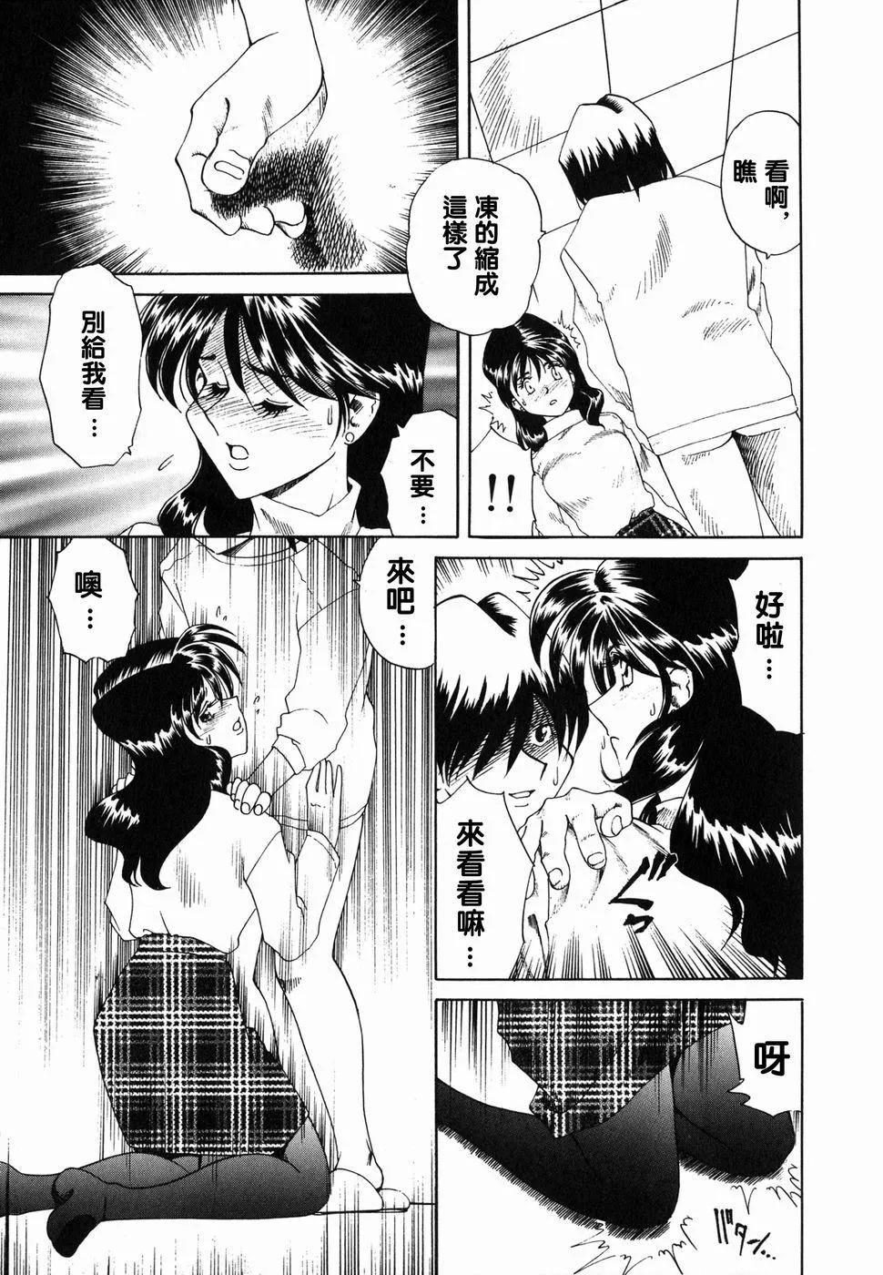 [津过元正][Ms.ハーフムーン][中文]-[津过元正][Ms.ハーフムーン][中文] - 图片 72