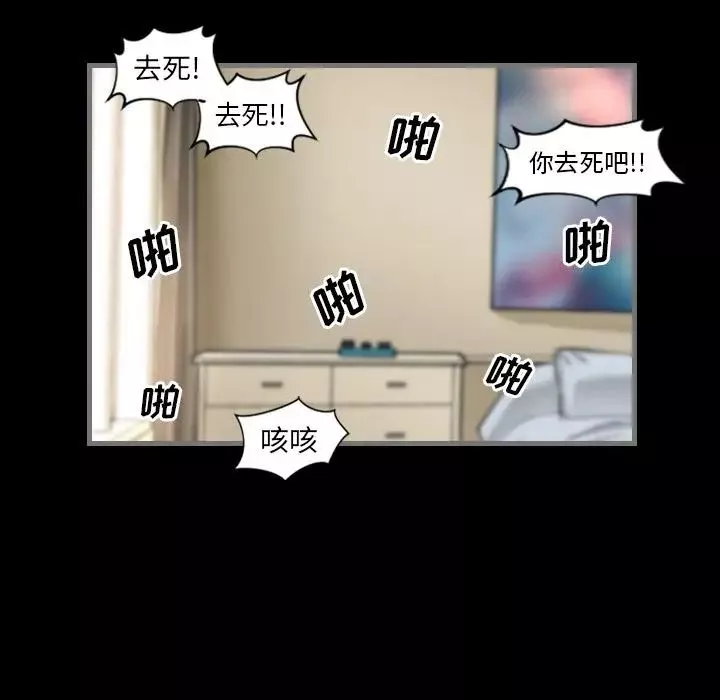 最后的男人-第5话 - 图片 122