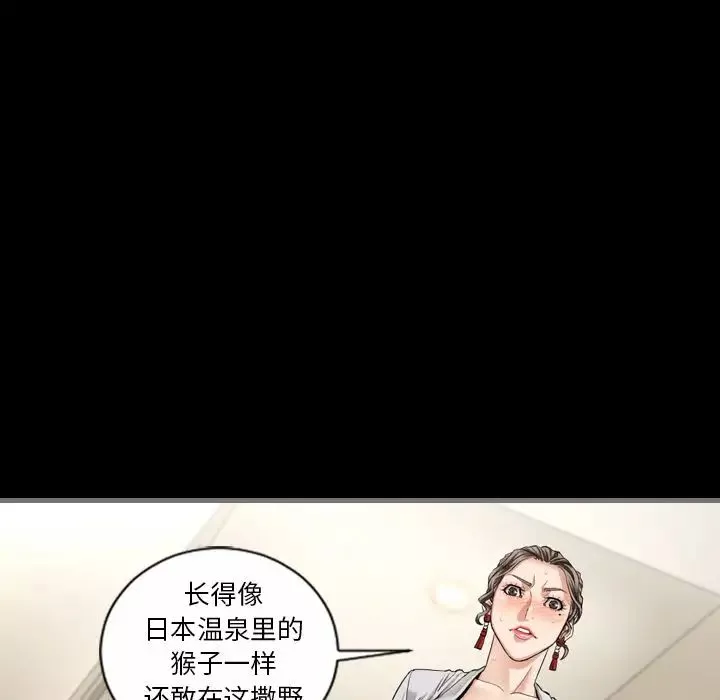 最后的男人-第5话 - 图片 123