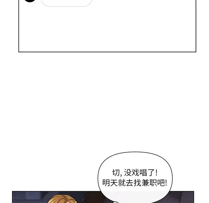 私密交易-第9话 - 图片 28