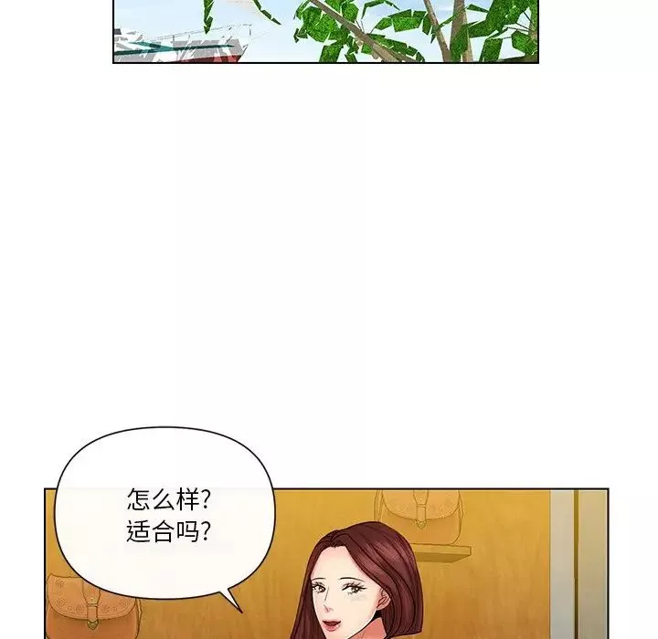 私密交易第9話