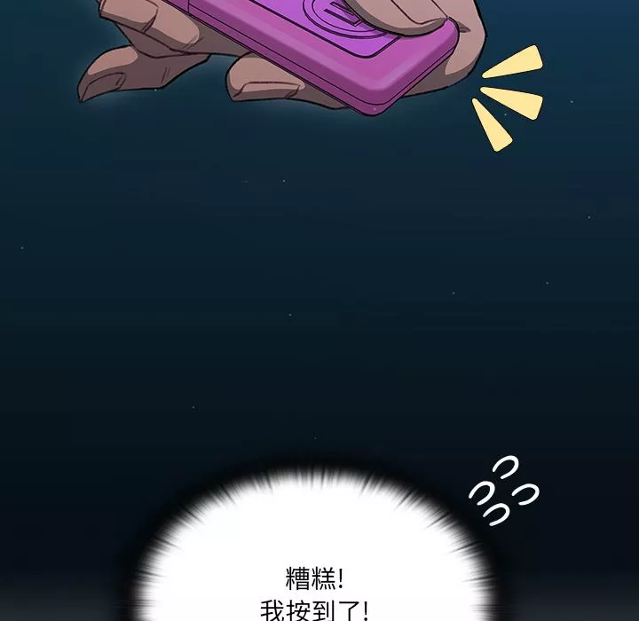 調教開關第1話
