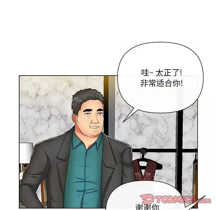 私密交易-第9话 - 图片 34