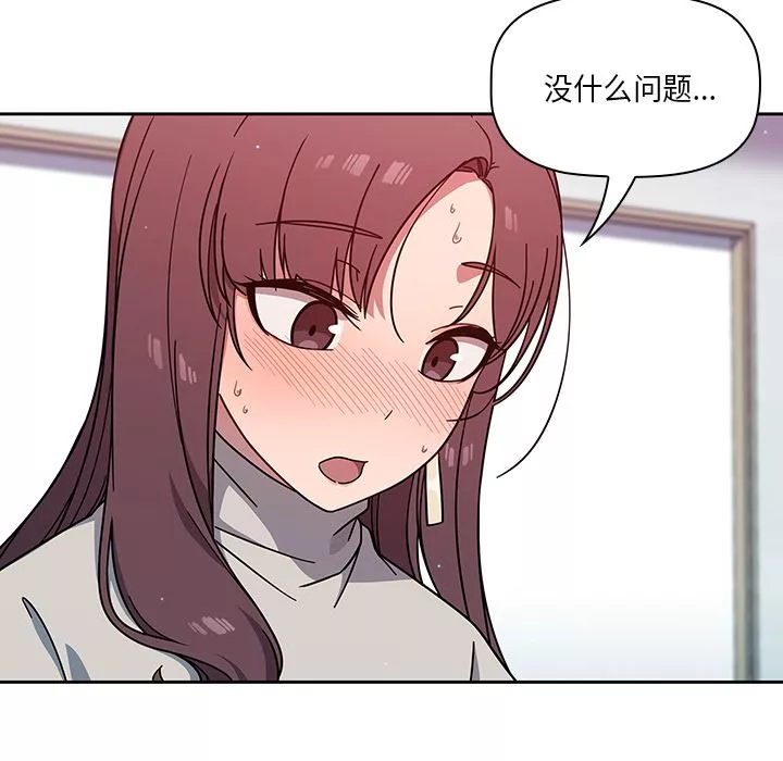 調教開關第1話