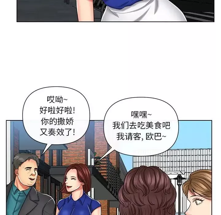 私密交易第9話