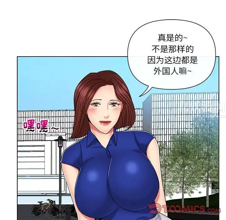 私密交易-第9话 - 图片 38