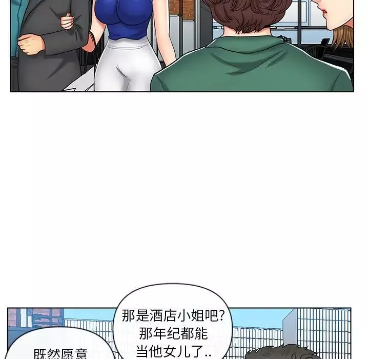 私密交易第9話