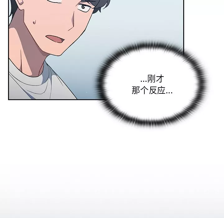 调教开关-第1话 - 图片 136