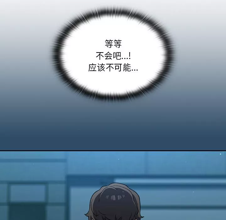调教开关-第1话 - 图片 137