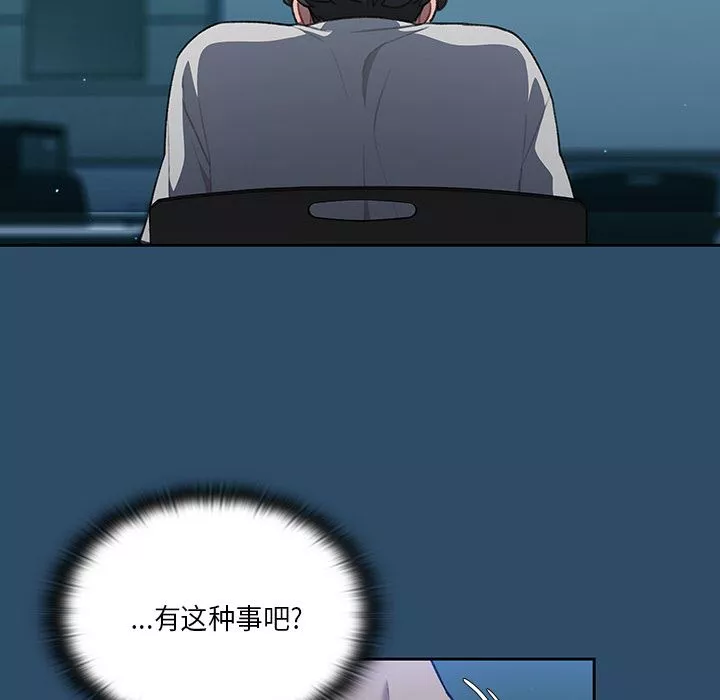調教開關第1話