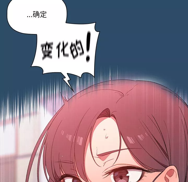 调教开关-第1话 - 图片 140