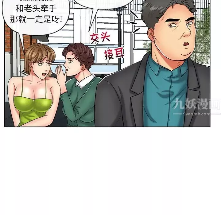 私密交易第9話