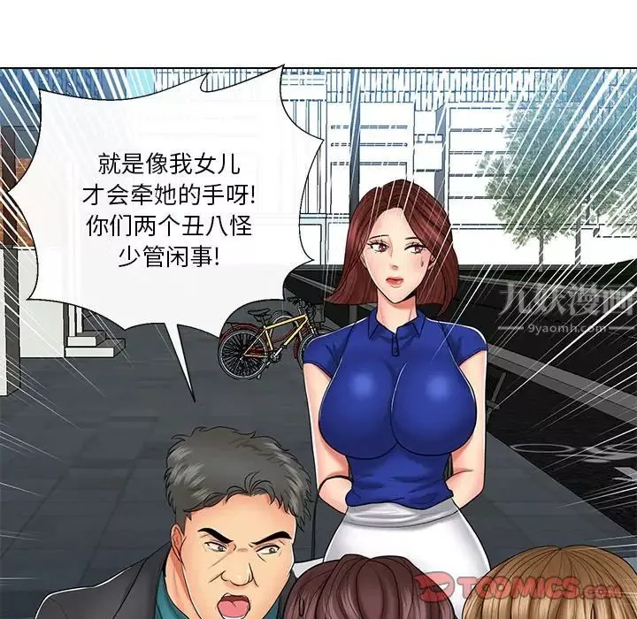 私密交易-第9话 - 图片 42