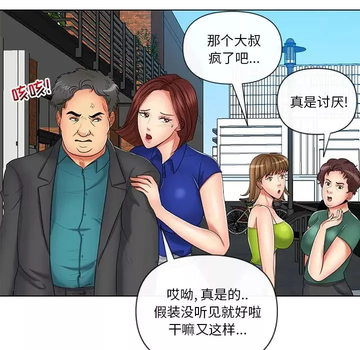 私密交易-第9话 - 图片 44