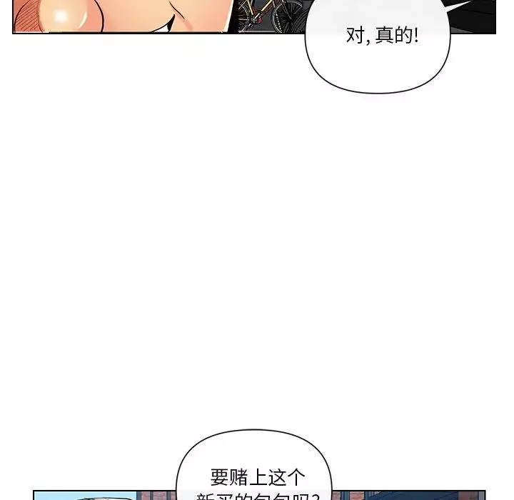 私密交易-第9话 - 图片 48